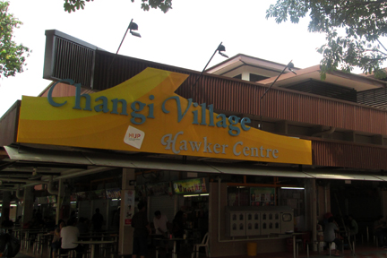 Changi Village Food Centre