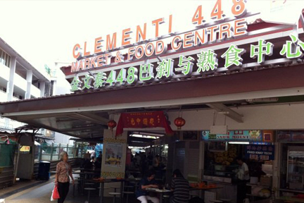 Clementi 448 Food Centre